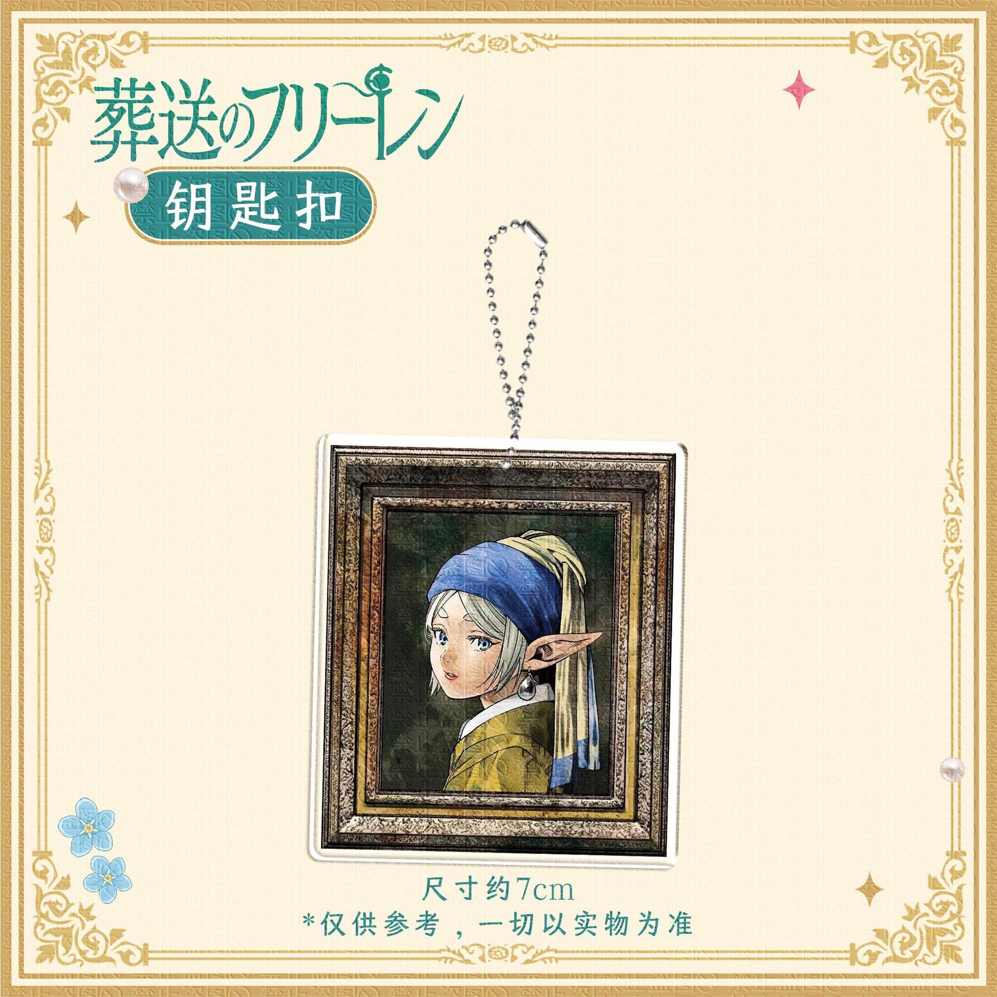 แม่เหล็กติดตู้เย็น, พวงกุญแจ,  - Supply Event บทวิจารณ์และราคา
