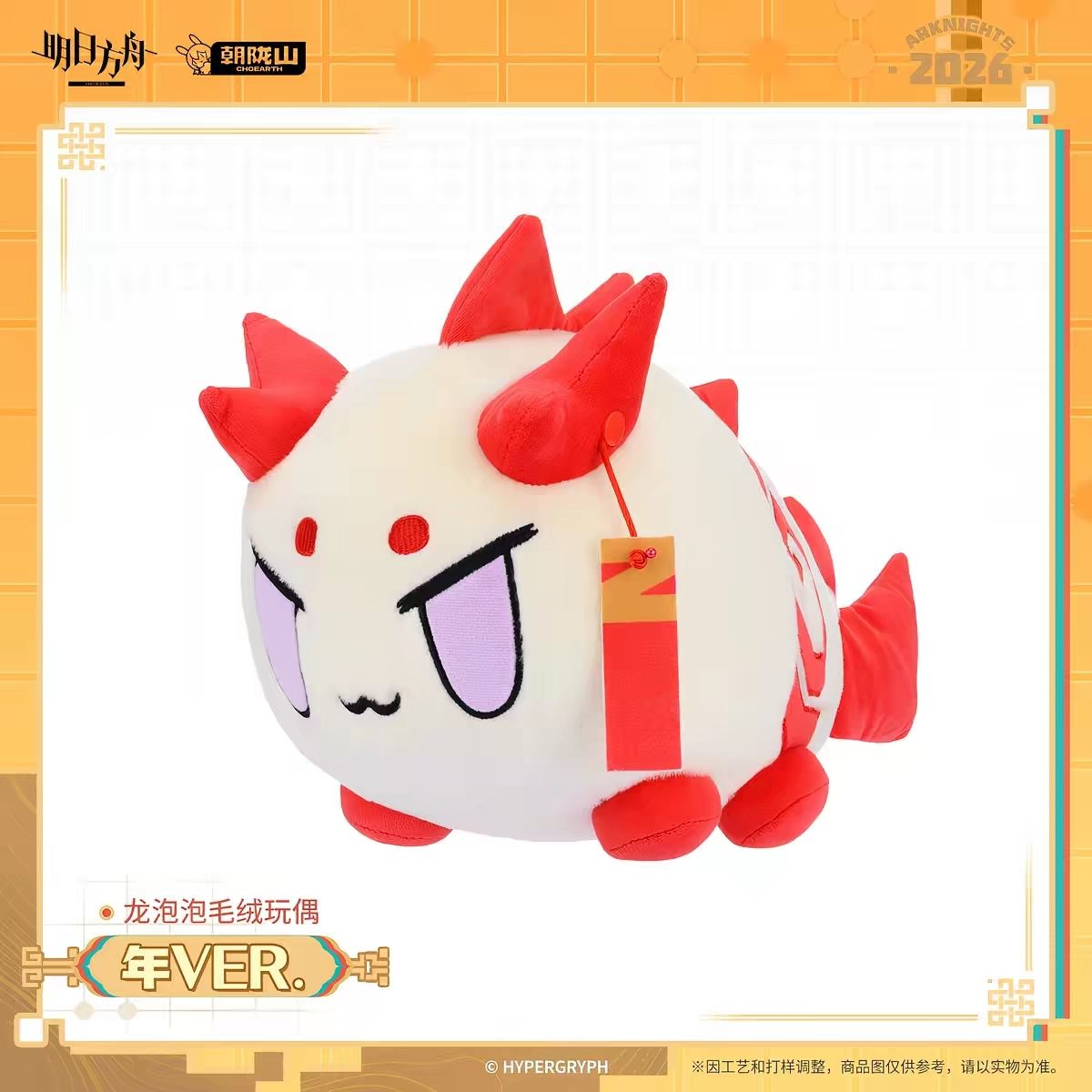 2027 ตุ๊กตาผ้าฝ้ายการ์ตูนอนิเม - Supply Event บทวิจารณ์และราคา